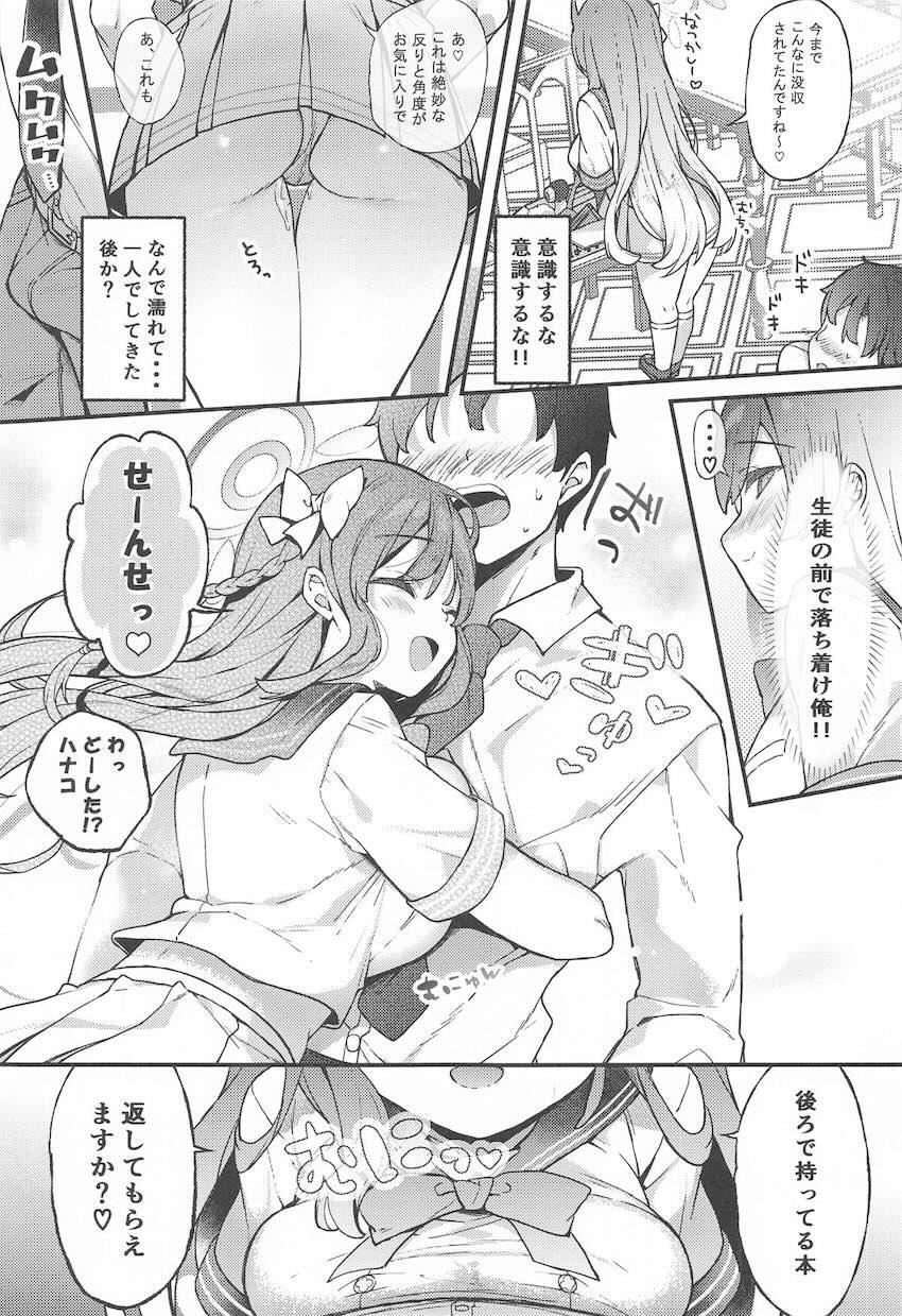 えっちな優等生浦和ハナコと夜の公園でイチャラブ青姦セックス！ <> 006