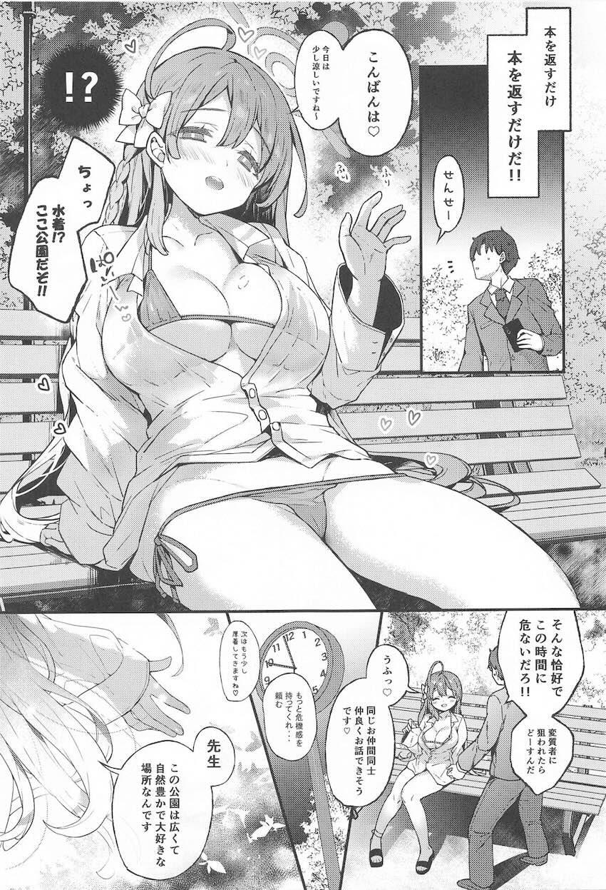 えっちな優等生浦和ハナコと夜の公園でイチャラブ青姦セックス！ <> 010