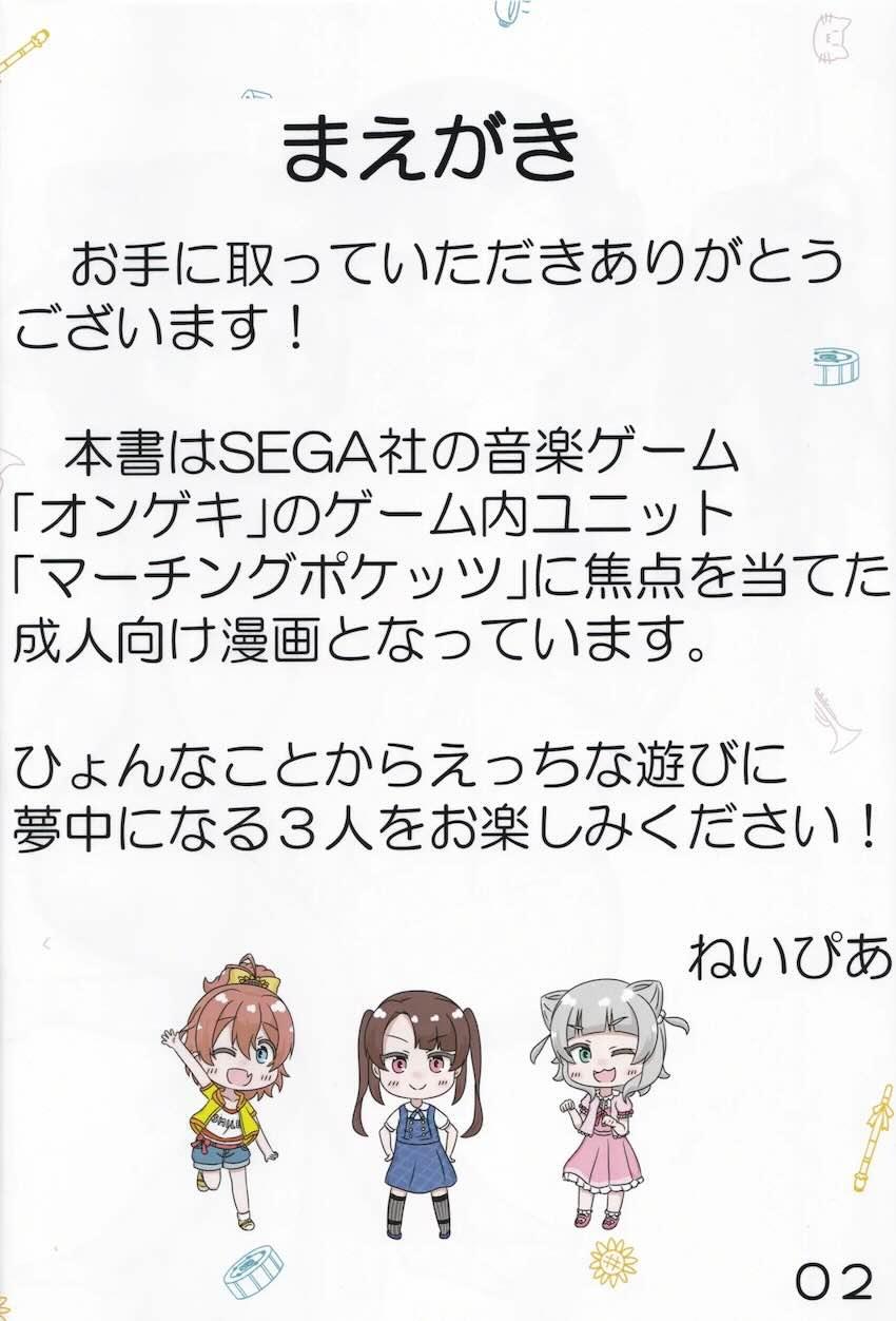 マーチングポケッツJCトリオの百合えっち3P <> 003