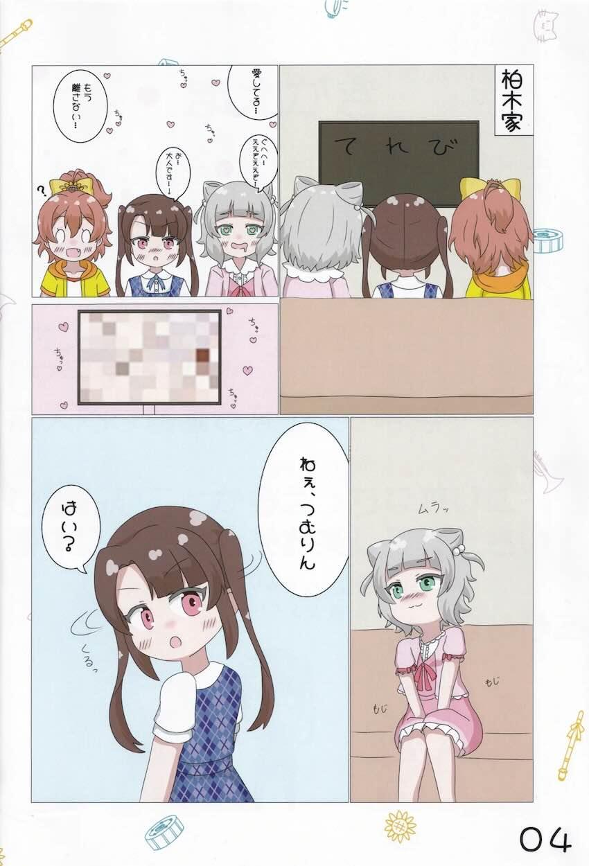 マーチングポケッツJCトリオの百合えっち3P <> 005