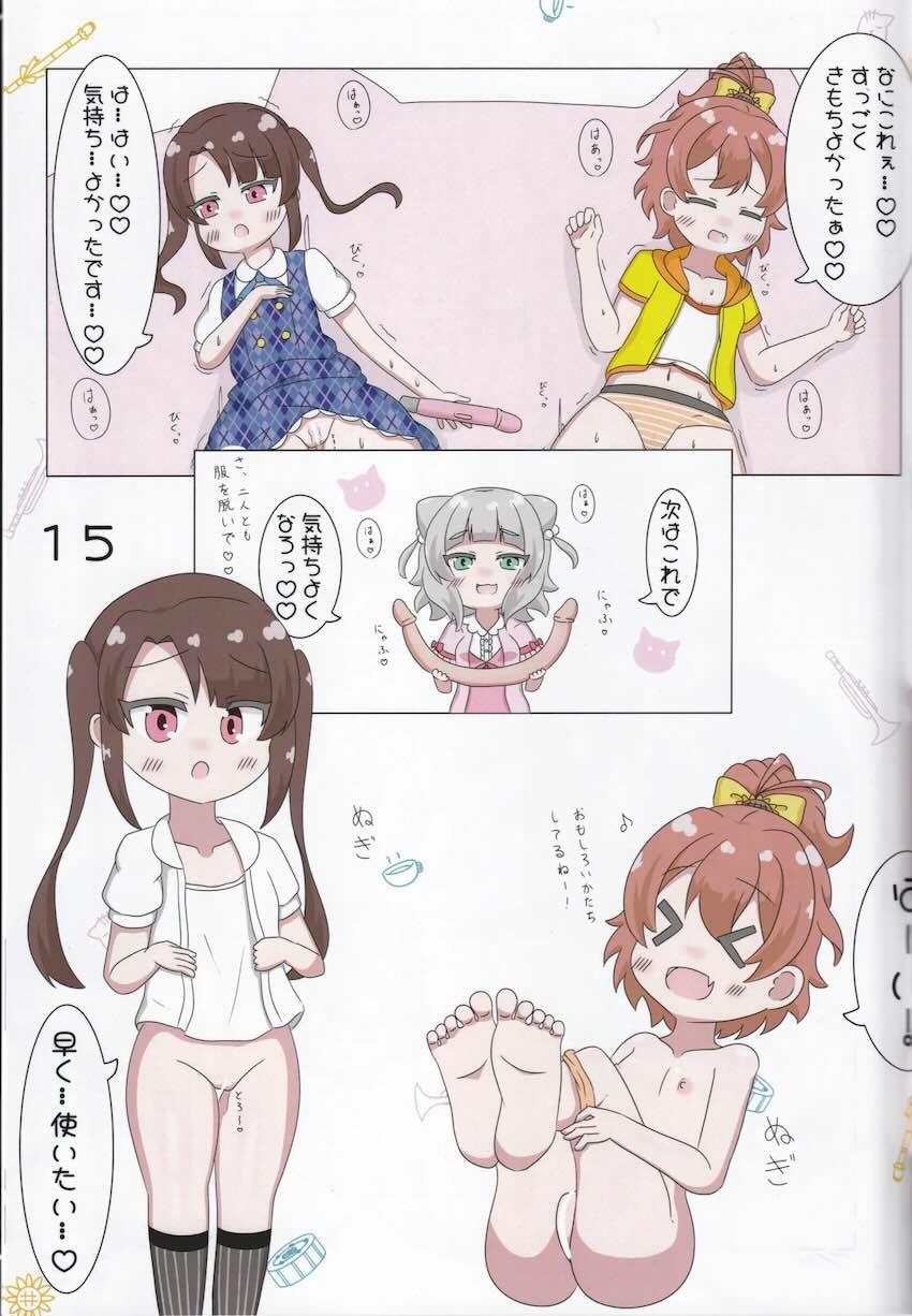 マーチングポケッツJCトリオの百合えっち3P <> 016