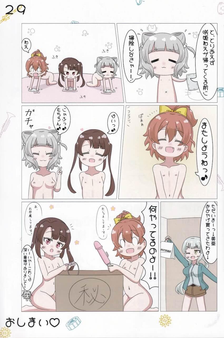 マーチングポケッツJCトリオの百合えっち3P <> 030