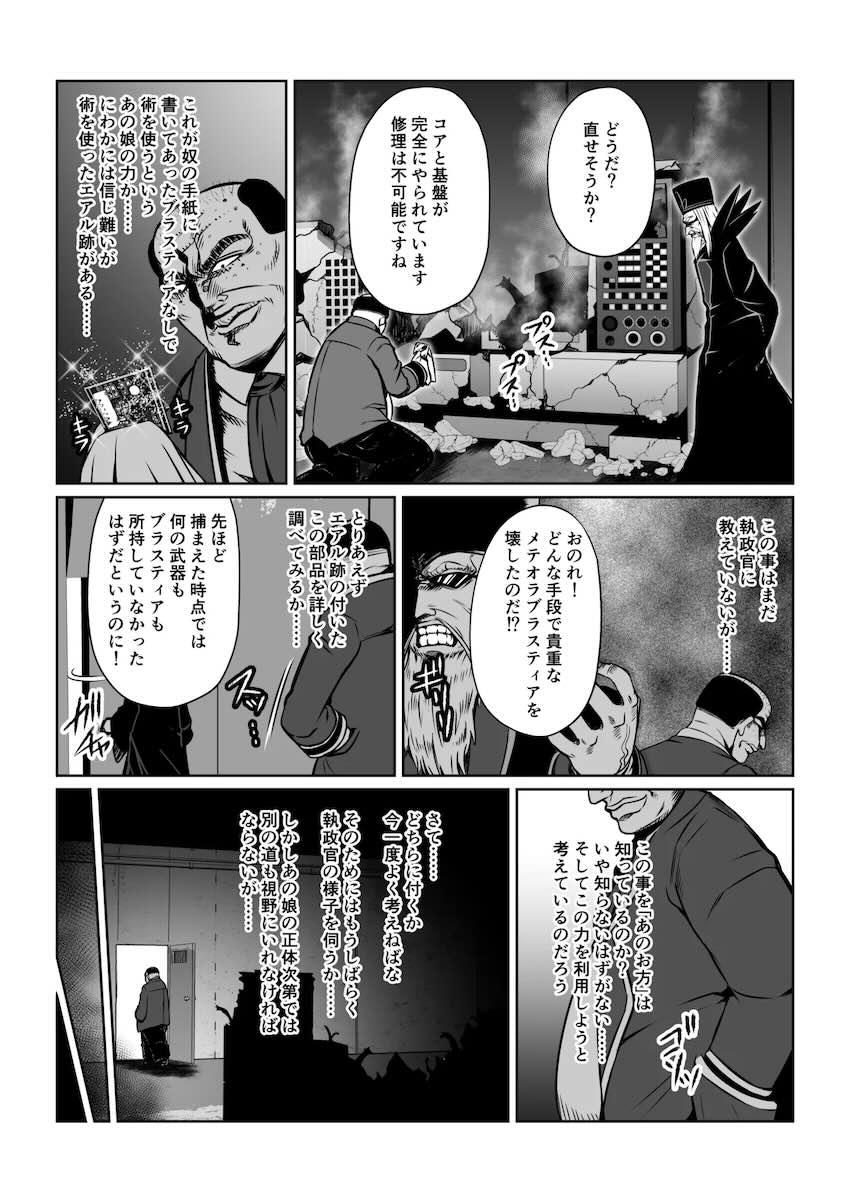 エステル地下拷問！200人組み手！ <> 003