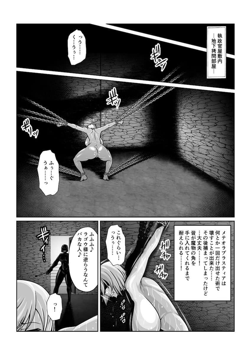 エステル地下拷問！200人組み手！ <> 004