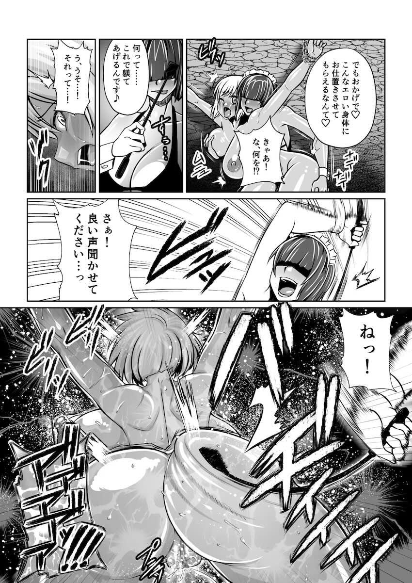 エステル地下拷問！200人組み手！ <> 005