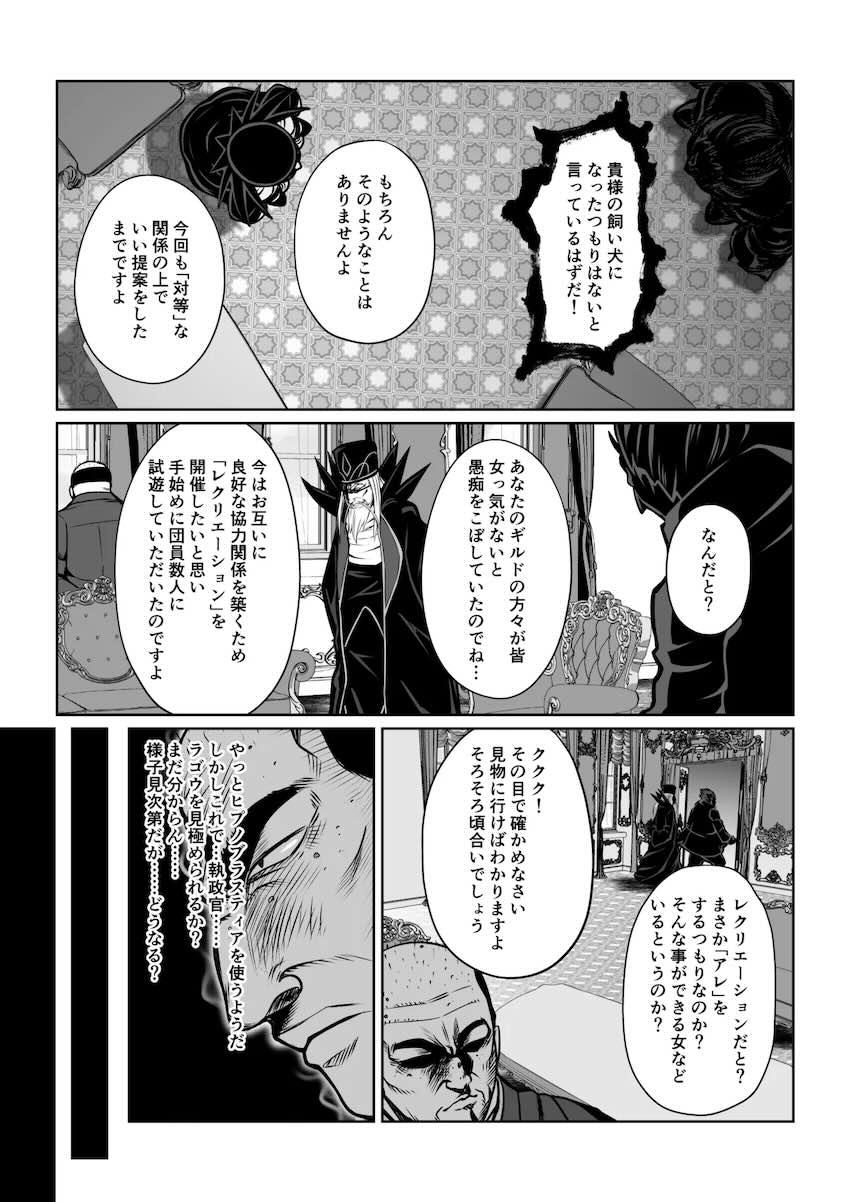 エステル地下拷問！200人組み手！ <> 010