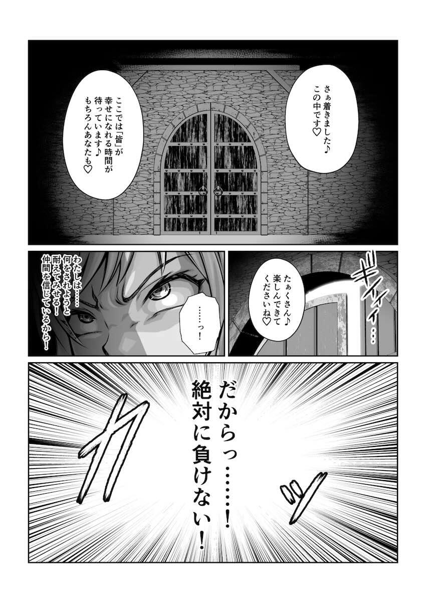 エステル地下拷問！200人組み手！ <> 012