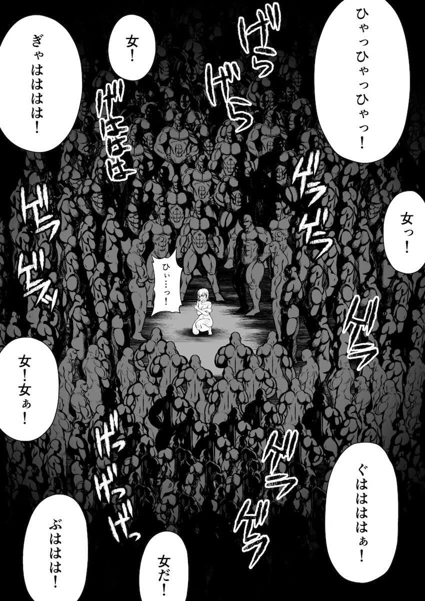 エステル地下拷問！200人組み手！ <> 015