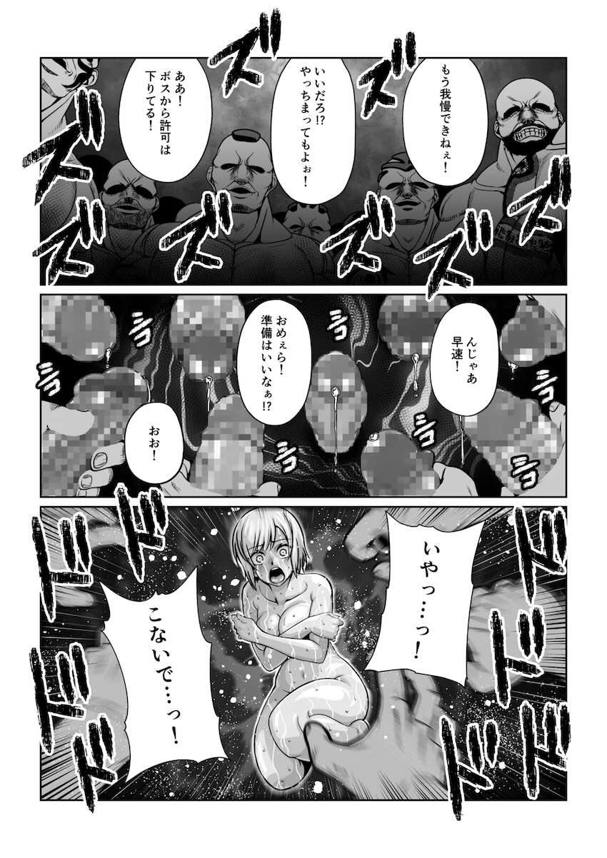 エステル地下拷問！200人組み手！ <> 016