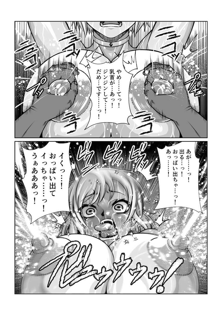 エステル地下拷問！200人組み手！ <> 027