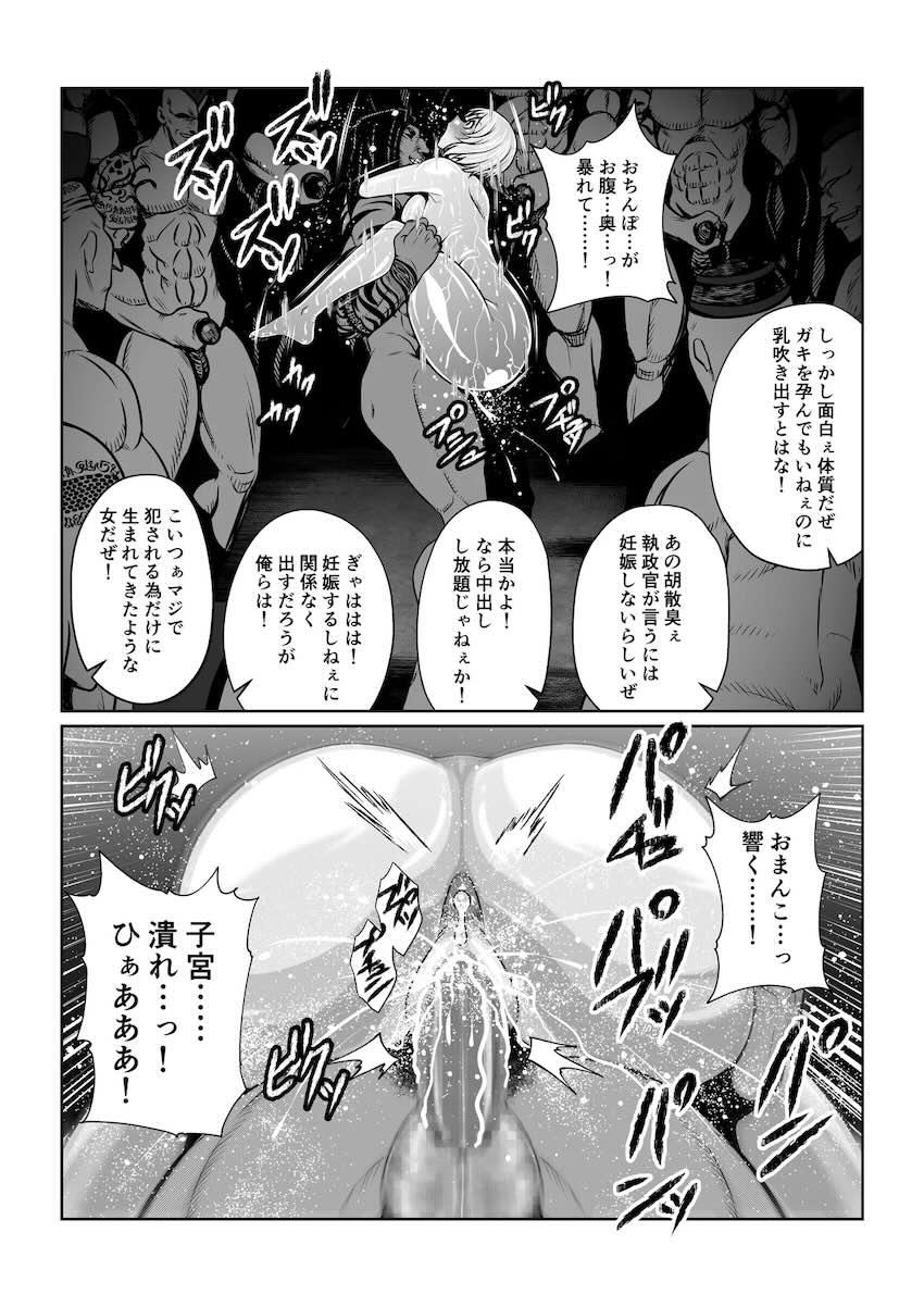 エステル地下拷問！200人組み手！ <> 029
