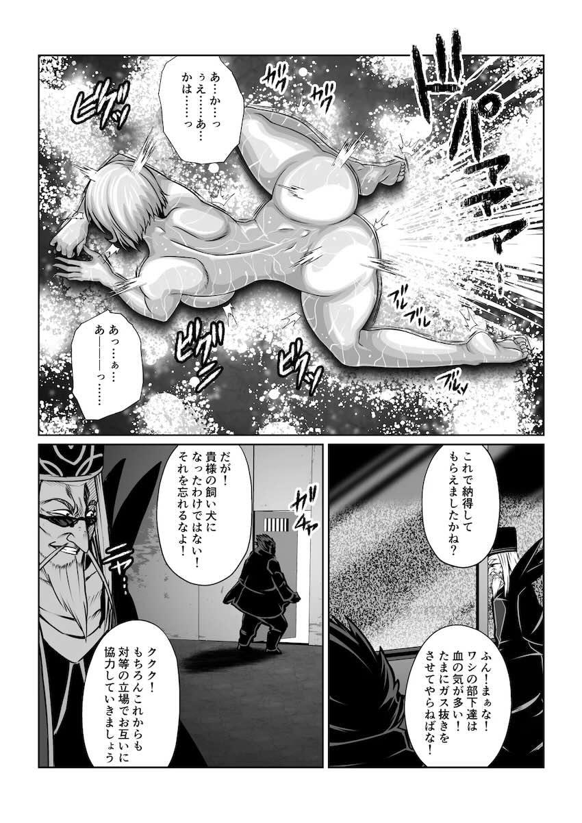 エステル地下拷問！200人組み手！ <> 032