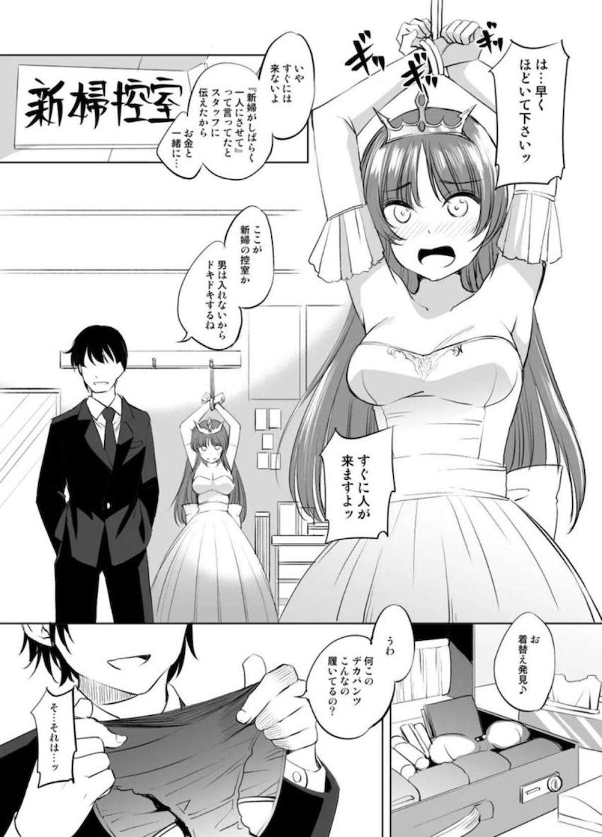 フィーナ王女ウェディングレイプ！ <> 1