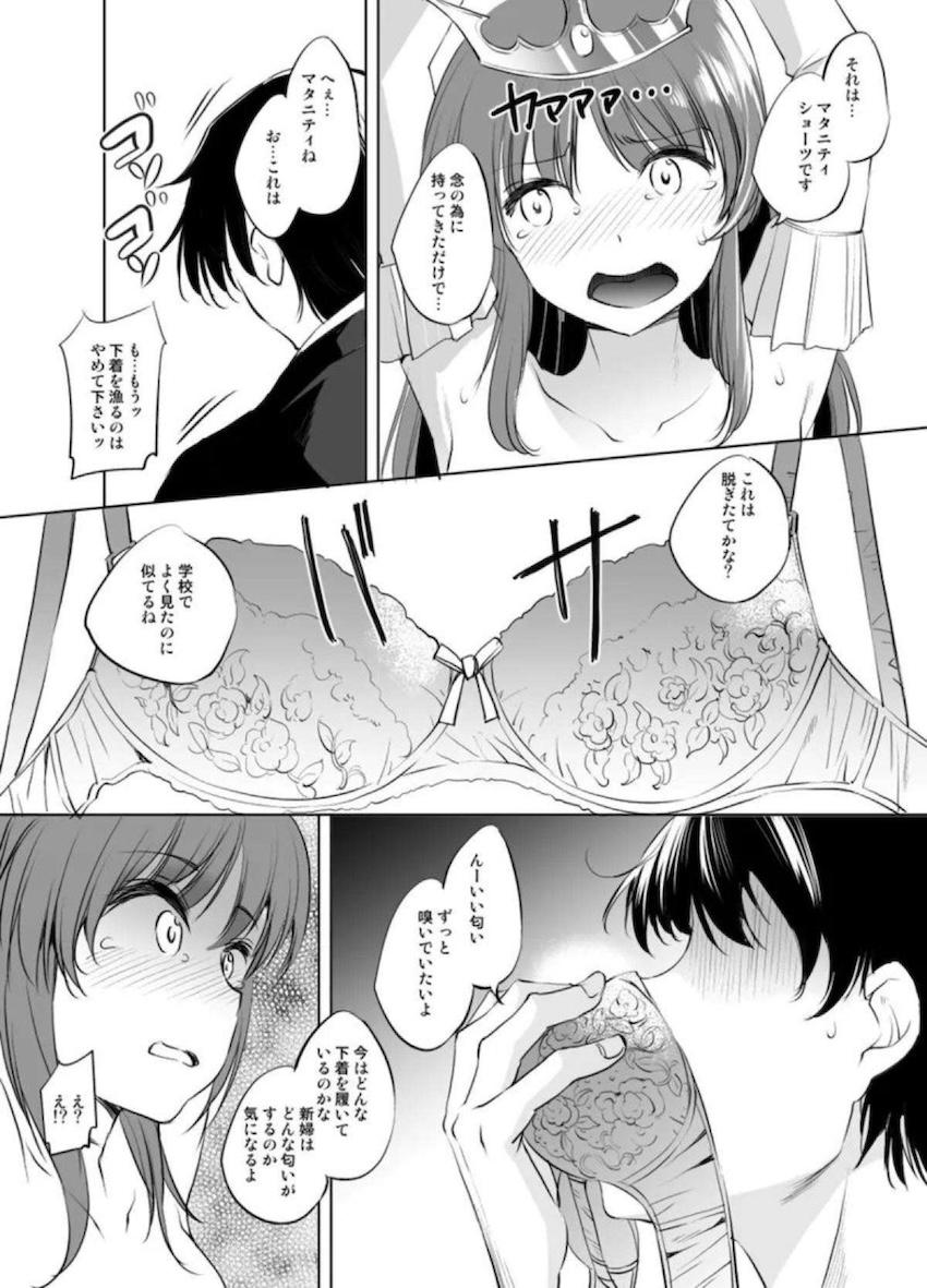 フィーナ王女ウェディングレイプ！ <> 002