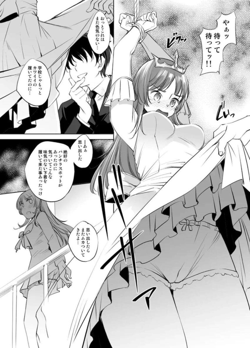 フィーナ王女ウェディングレイプ！ <> 003