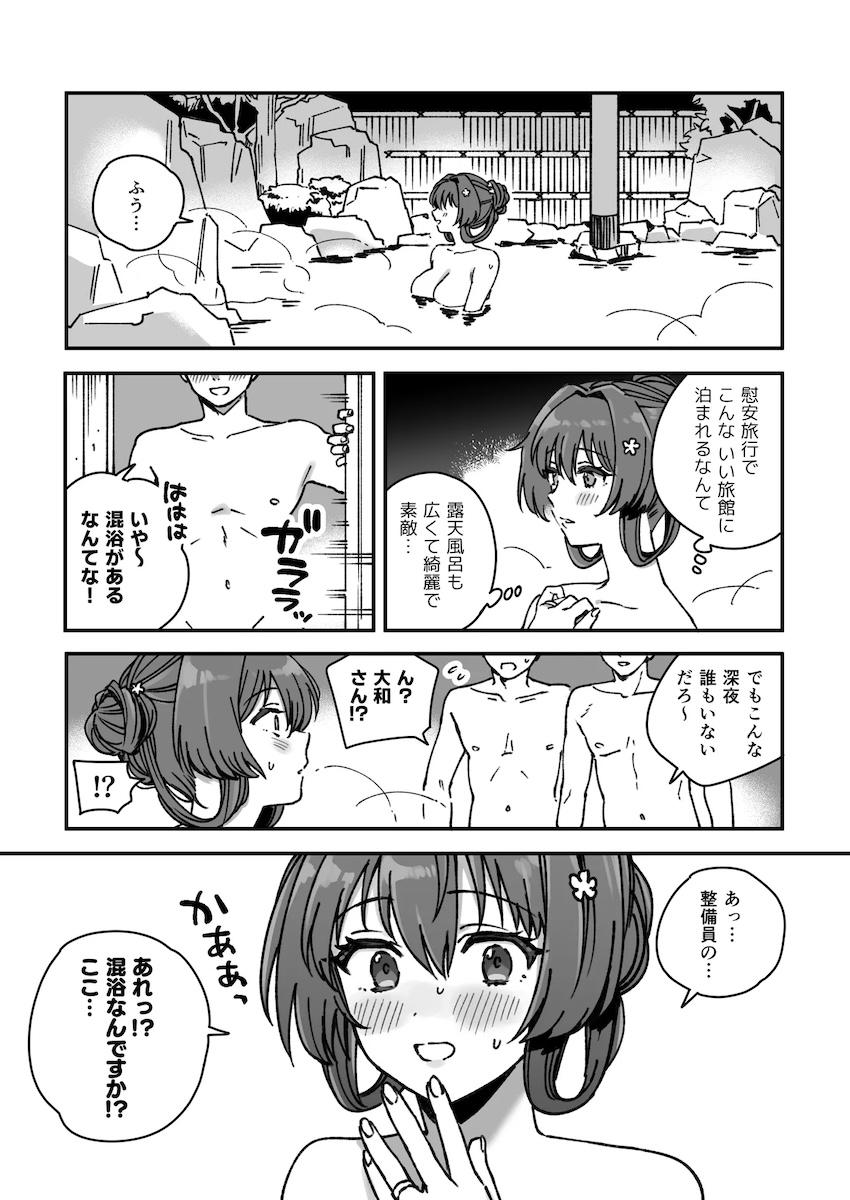混浴温泉で浮気3Pセックスする大和さん <> 1