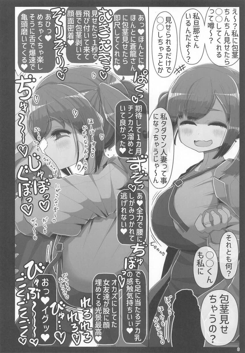 人妻艦娘NTR不倫セックス詰め合わせ <> 005