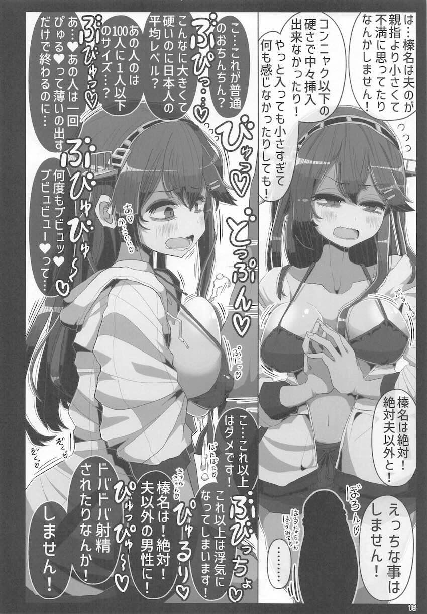 人妻艦娘NTR不倫セックス詰め合わせ <> 015