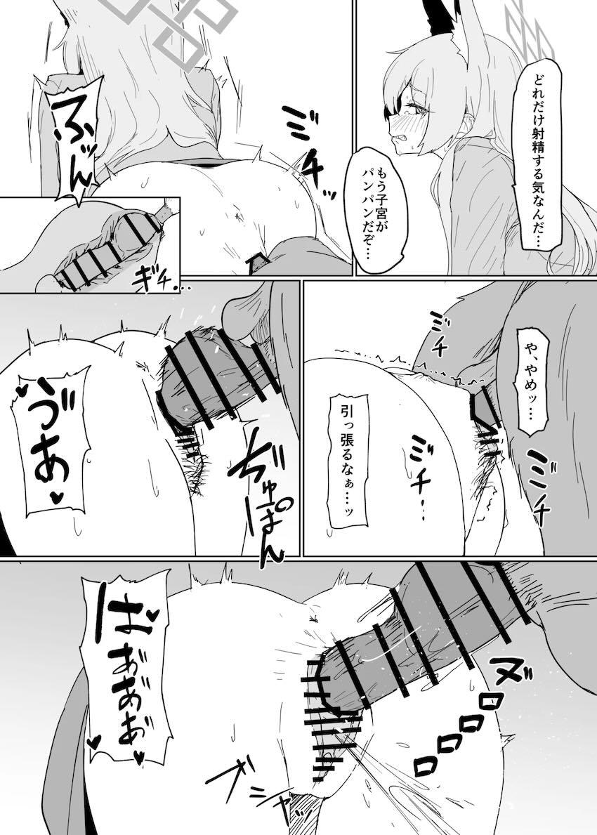 発情期を迎えたカンナが野良犬とセックスする話 <> 014