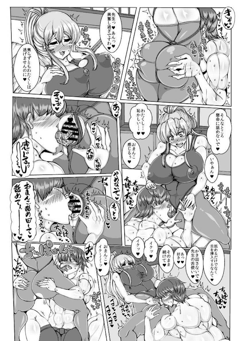 今日もマッサージを受けに行く白蓮。 <> 017