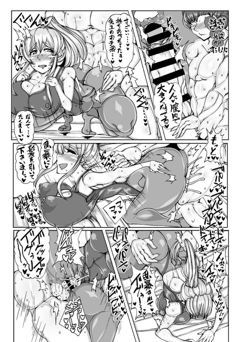 今日もマッサージを受けに行く白蓮。 <> 023