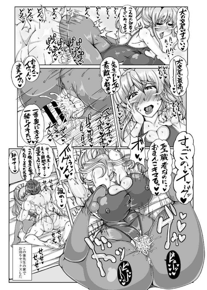 今日もマッサージを受けに行く白蓮。 <> 027
