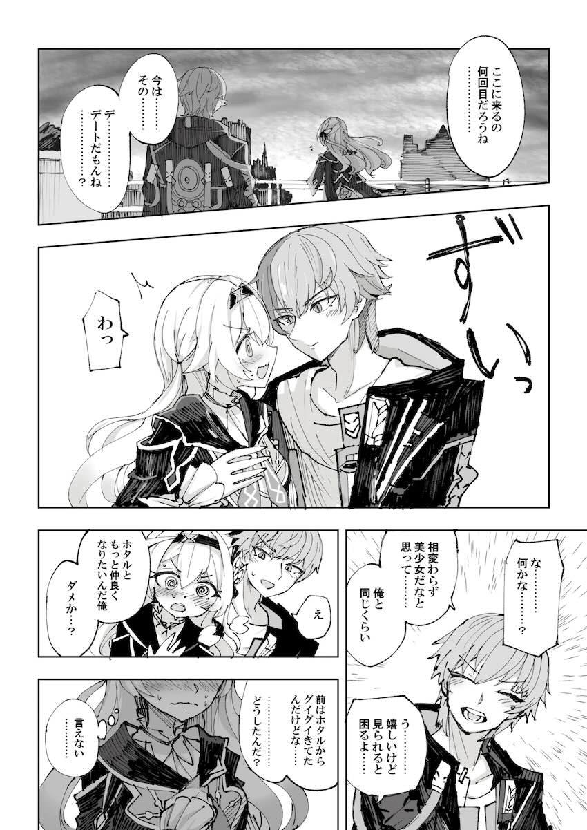 性的衝動を抑えられない！ホタルと両想い開拓ックス！ <> 003