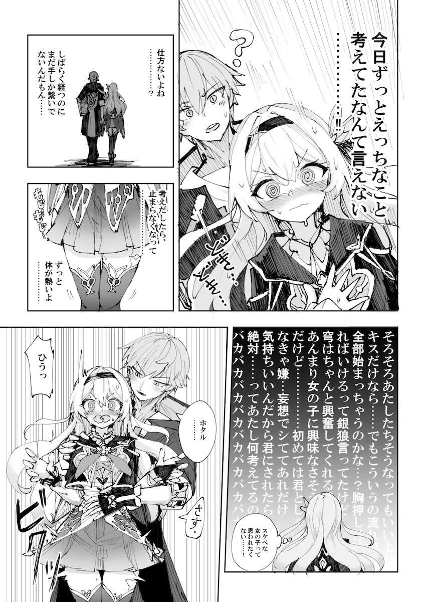 性的衝動を抑えられない！ホタルと両想い開拓ックス！ <> 004