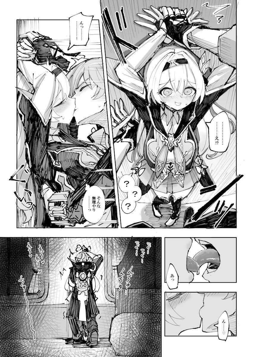 性的衝動を抑えられない！ホタルと両想い開拓ックス！ <> 010