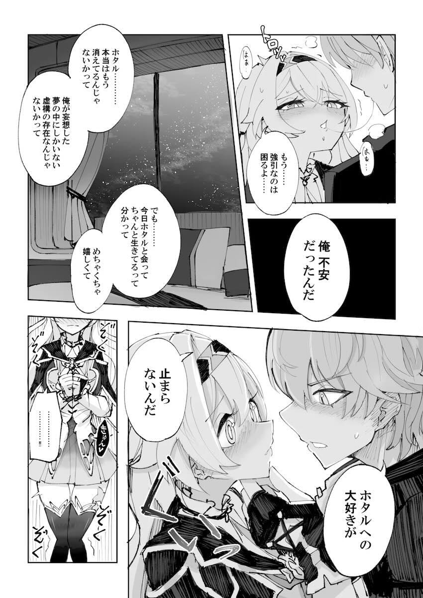 性的衝動を抑えられない！ホタルと両想い開拓ックス！ <> 011