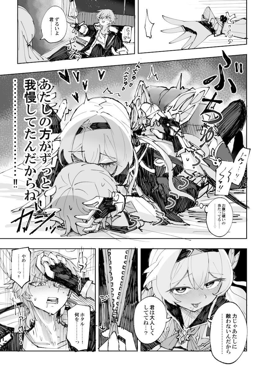 性的衝動を抑えられない！ホタルと両想い開拓ックス！ <> 012