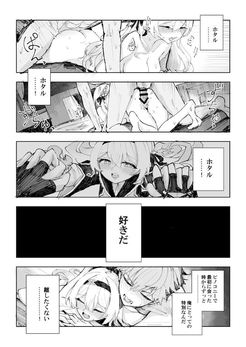 性的衝動を抑えられない！ホタルと両想い開拓ックス！ <> 023