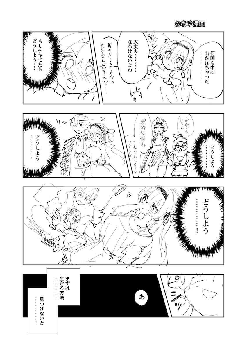 性的衝動を抑えられない！ホタルと両想い開拓ックス！ <> 028