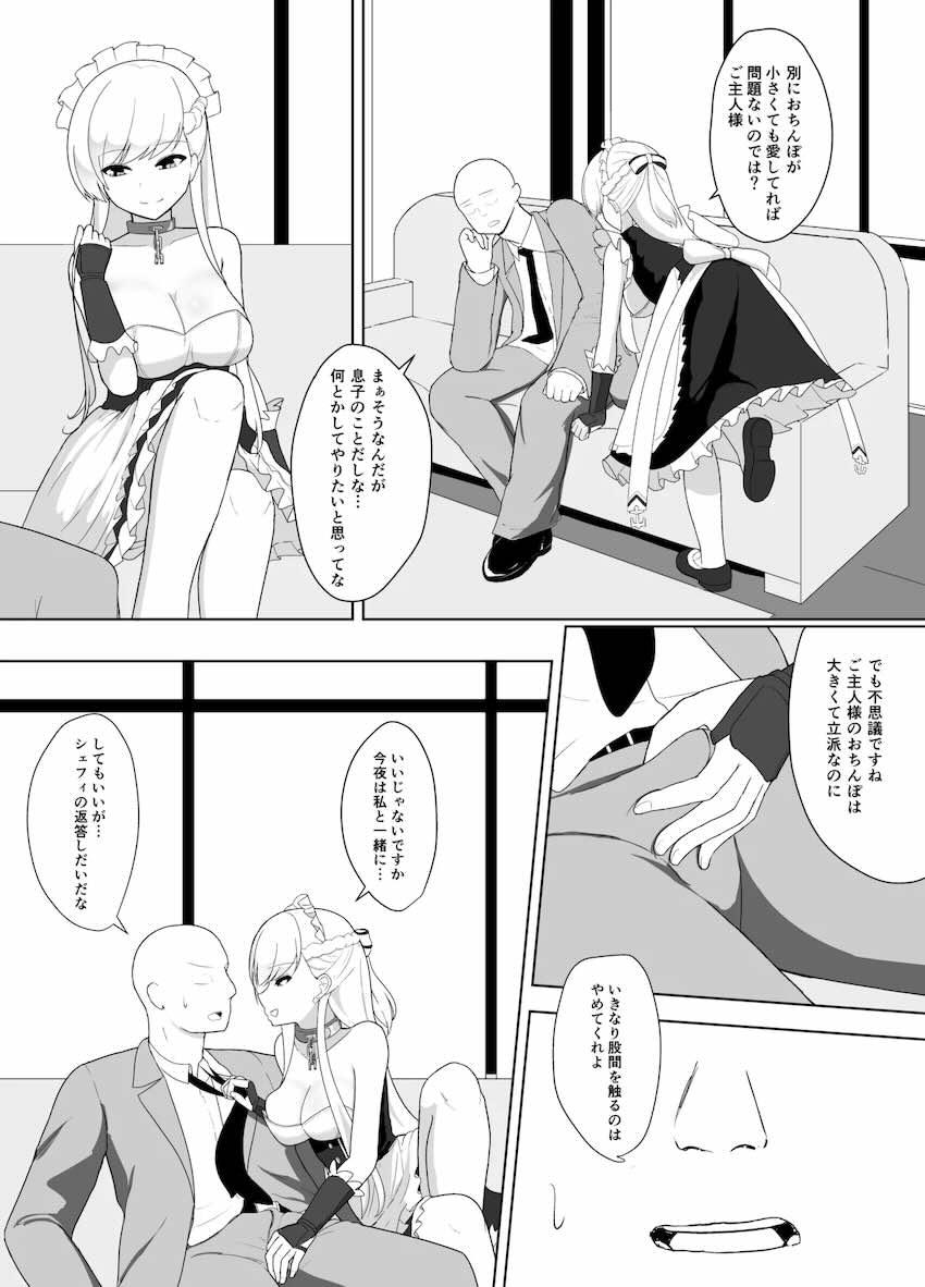 ニーミと搾精性活 <> 004