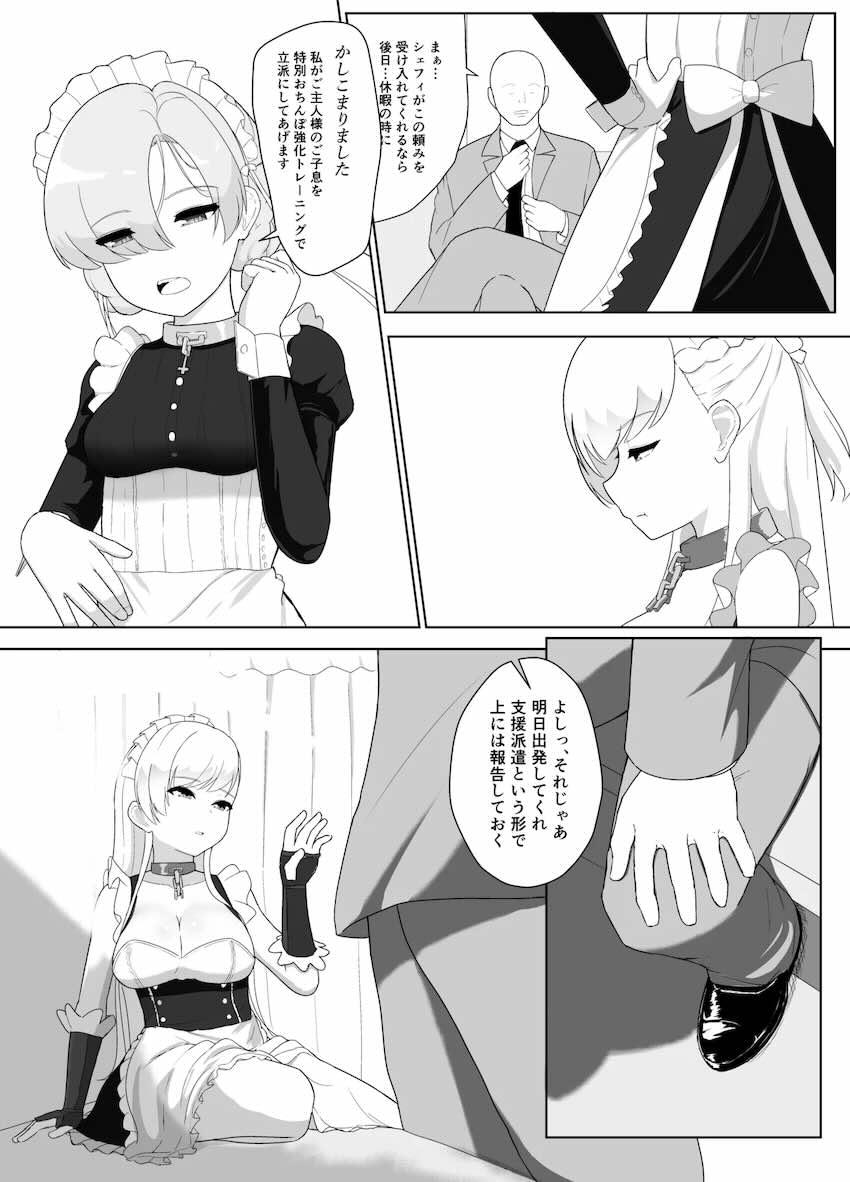 ニーミと搾精性活 <> 005