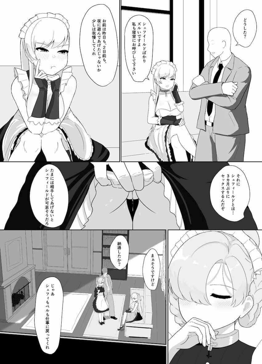 ニーミと搾精性活 <> 006