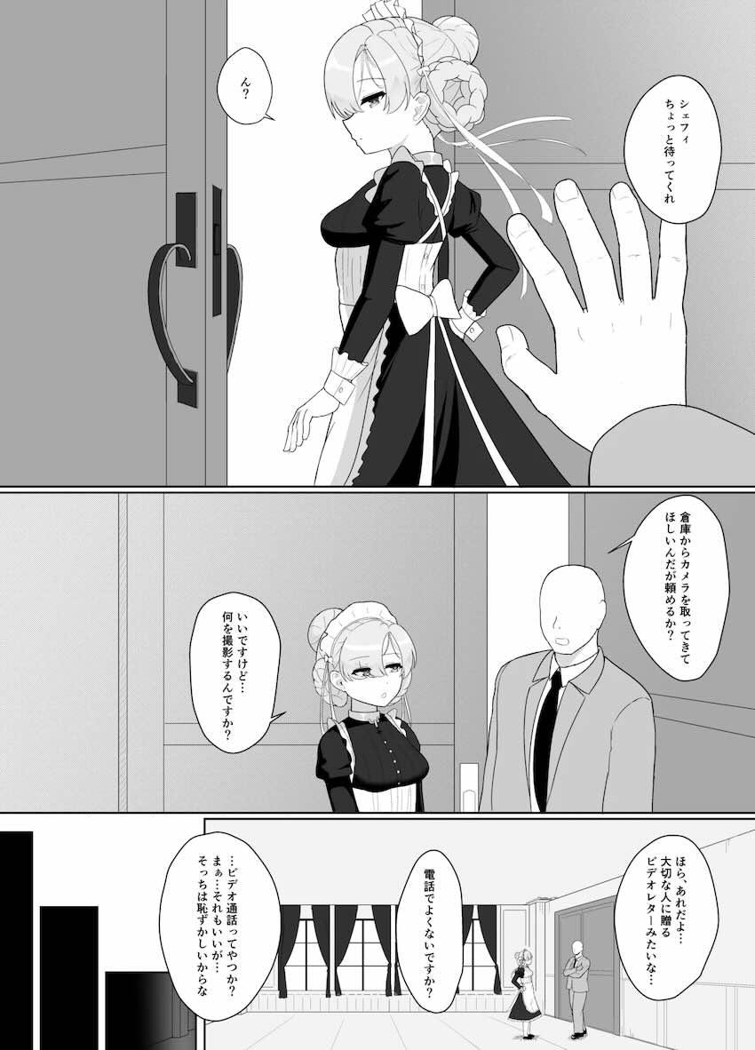 ニーミと搾精性活 <> 007