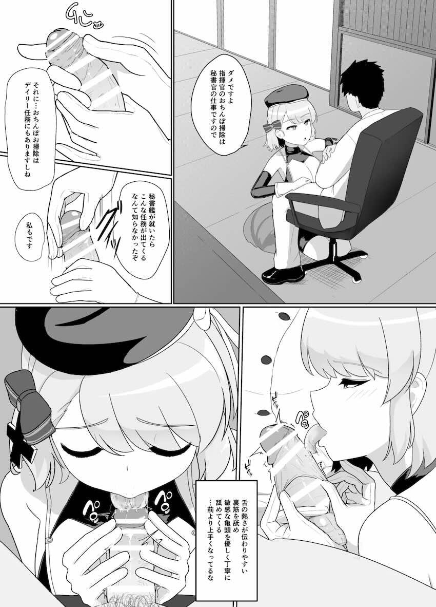 ニーミと搾精性活 <> 009