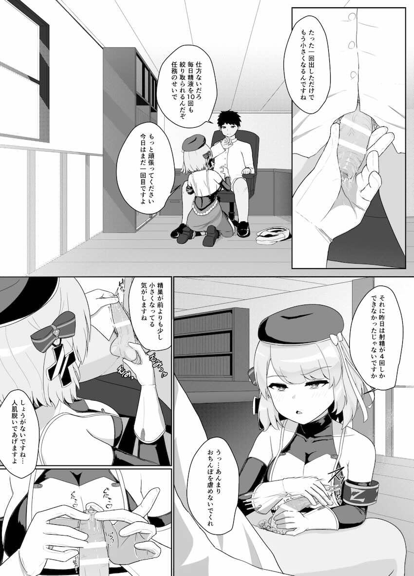 ニーミと搾精性活 <> 011