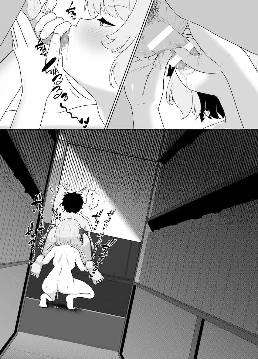 ニーミと搾精性活 <> 029