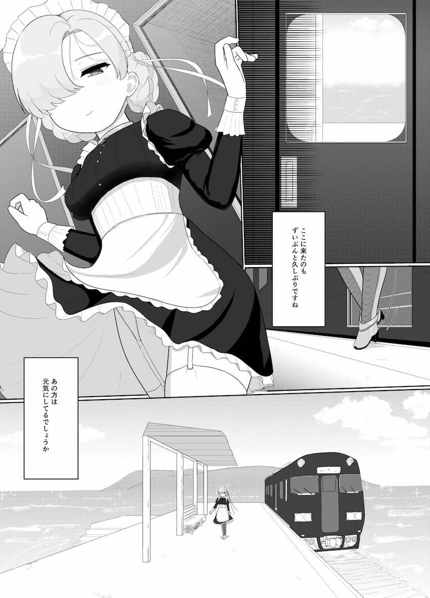 ニーミと搾精性活 <> 033