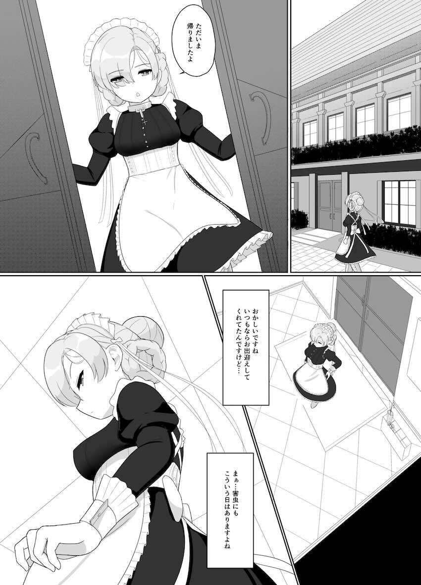 ニーミと搾精性活 <> 035