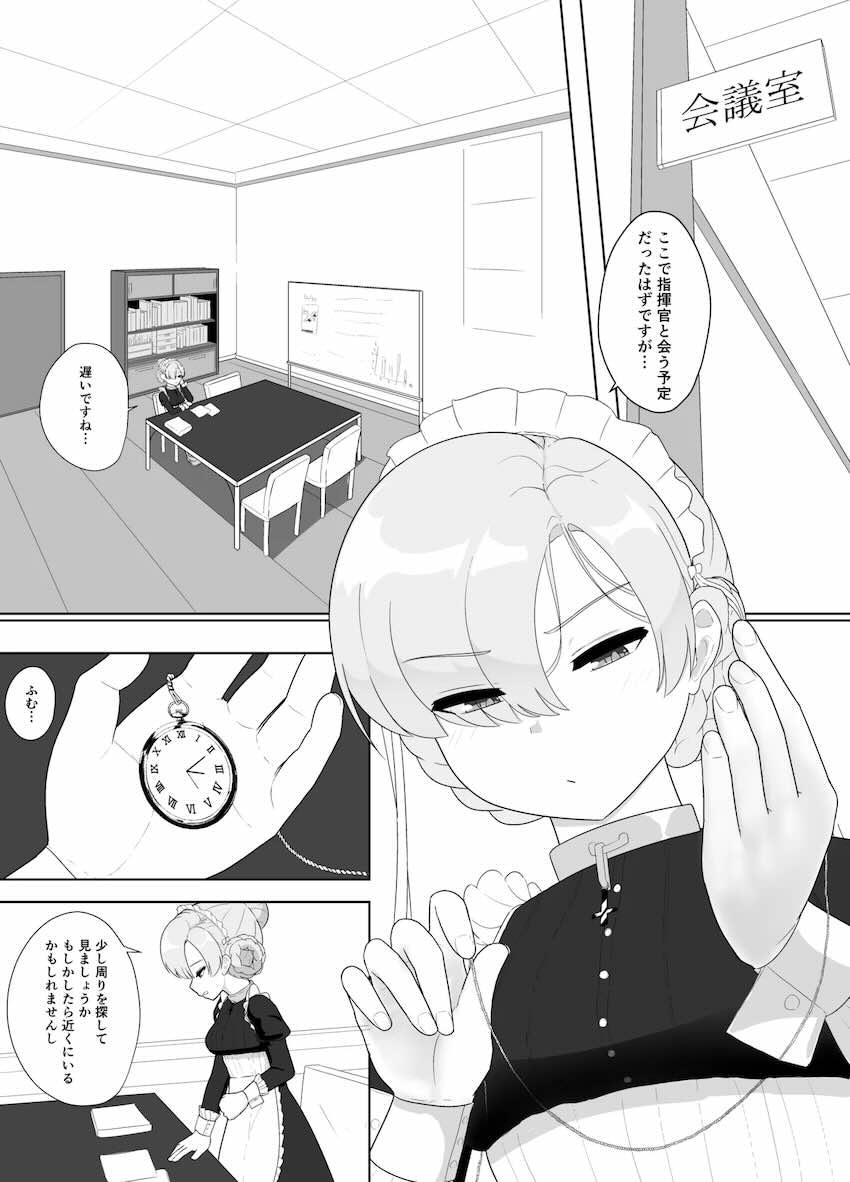 ニーミと搾精性活 <> 036
