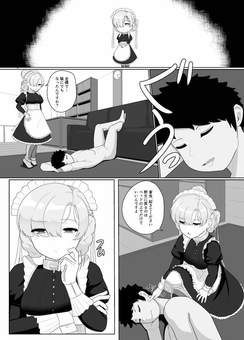 ニーミと搾精性活 <> 037