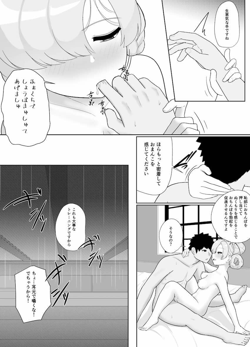 ニーミと搾精性活 <> 045