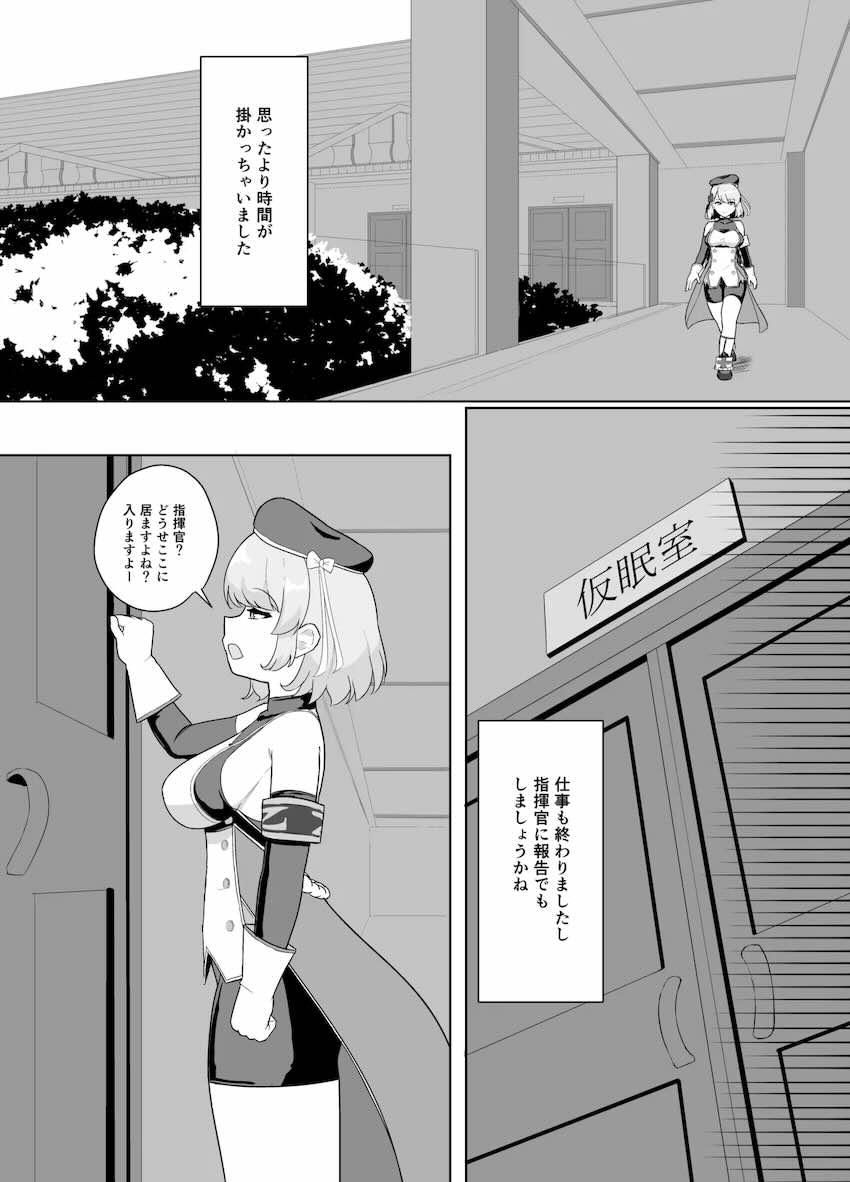 ニーミと搾精性活 <> 056