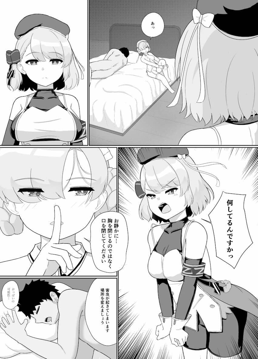 ニーミと搾精性活 <> 057