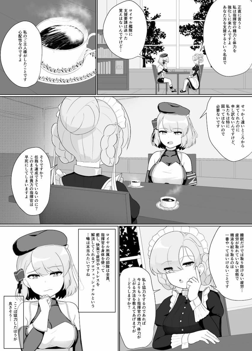 ニーミと搾精性活 <> 058