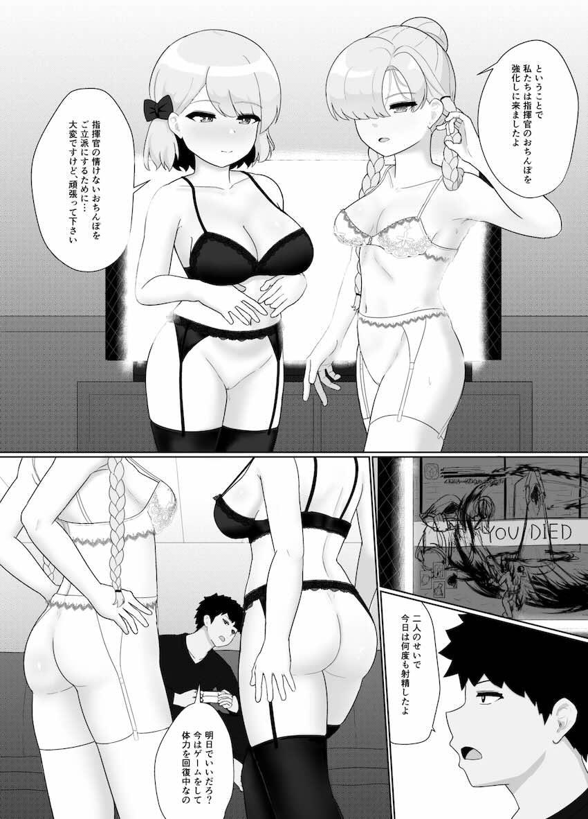 ニーミと搾精性活 <> 059