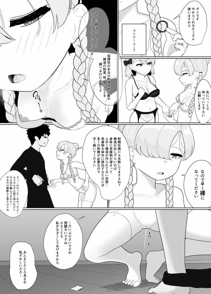 ニーミと搾精性活 <> 060